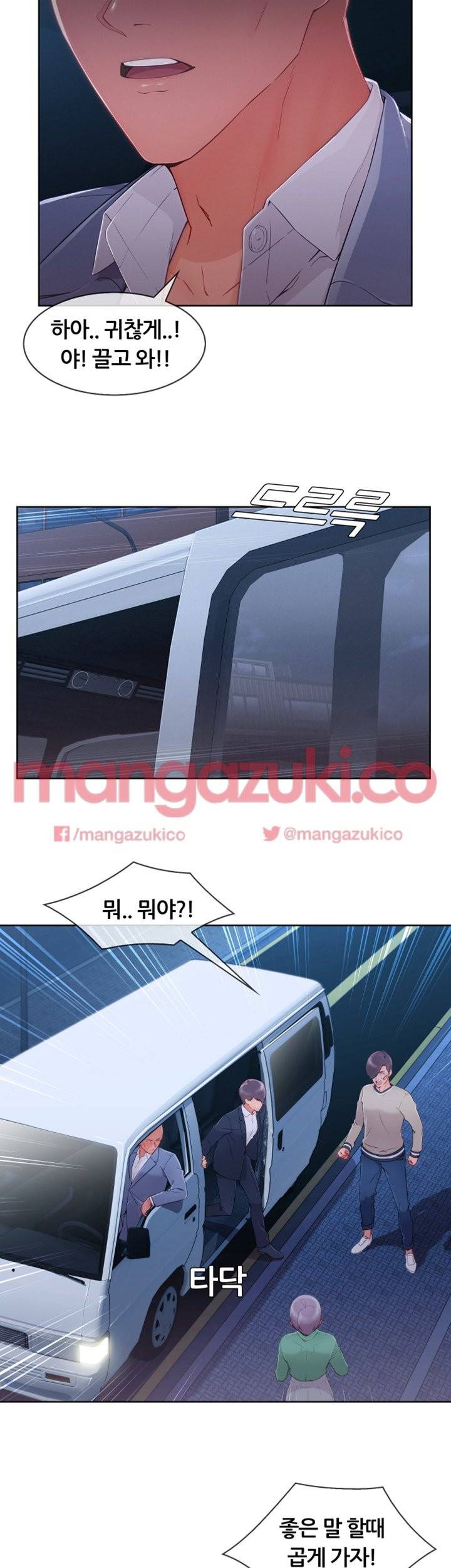 상아 45화 7