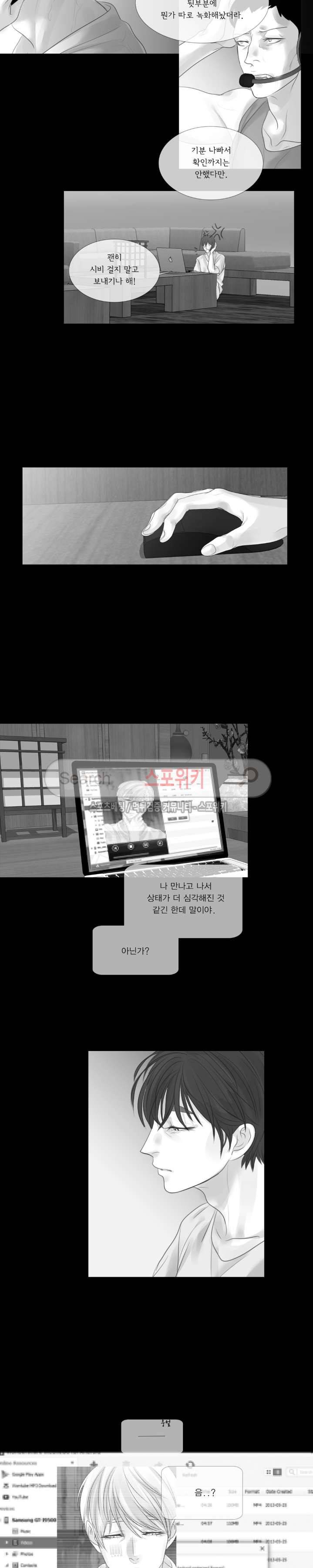 극야 90화 최종화 4