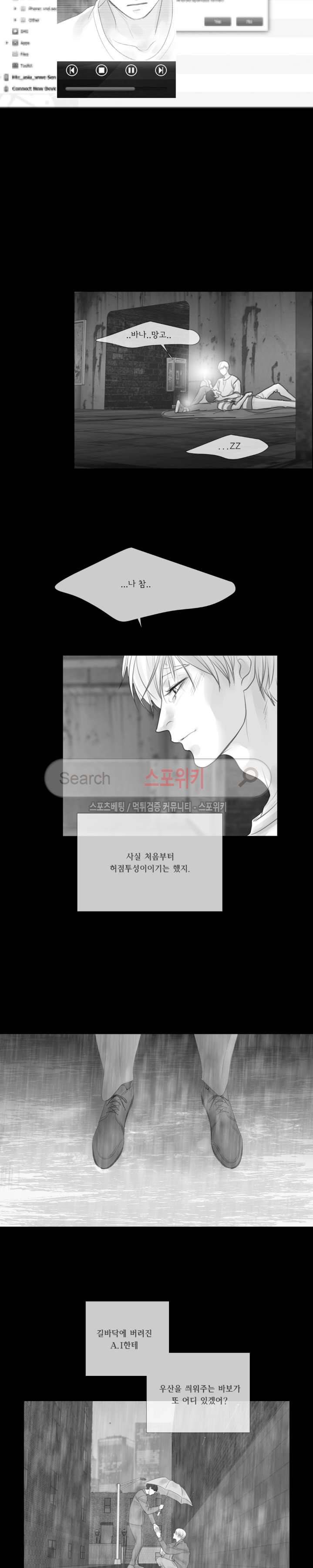 극야 90화 최종화 5