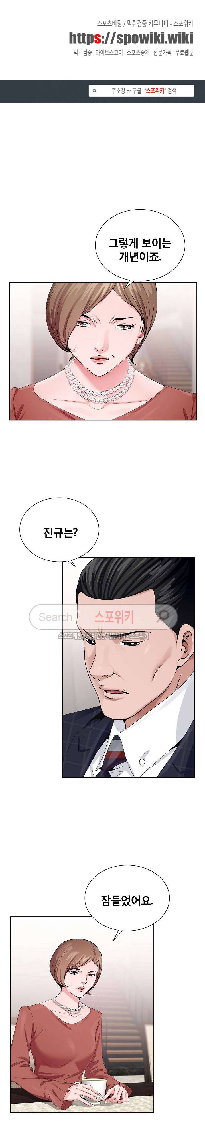 신의 손 7화 1