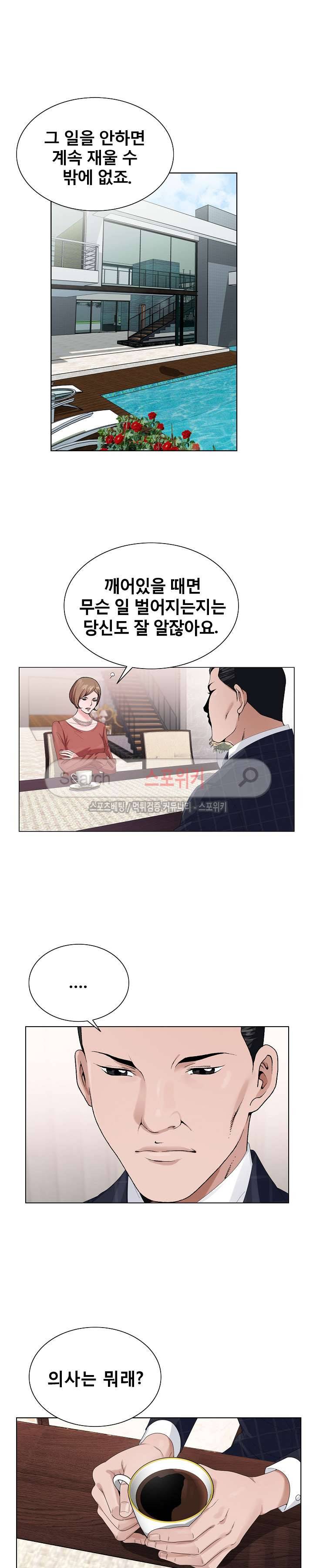 신의 손 7화 2