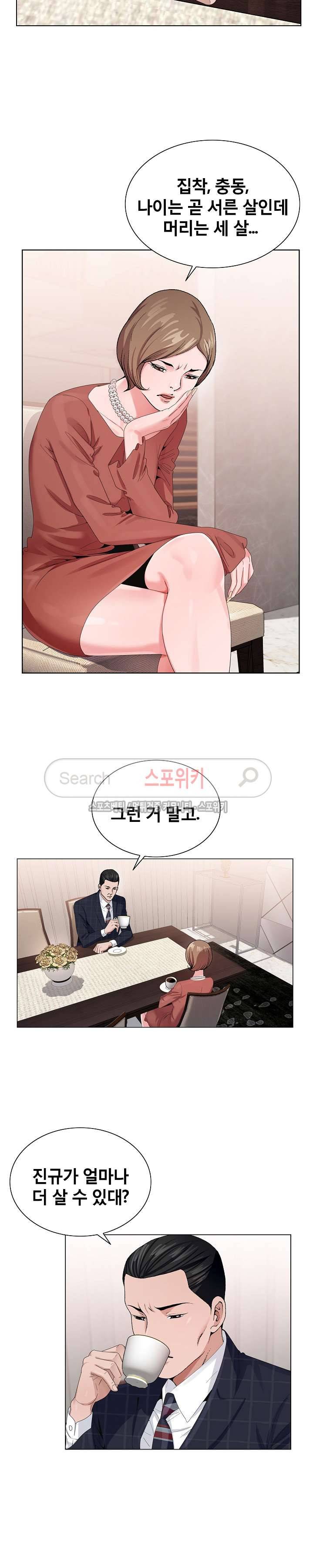 신의 손 7화 3
