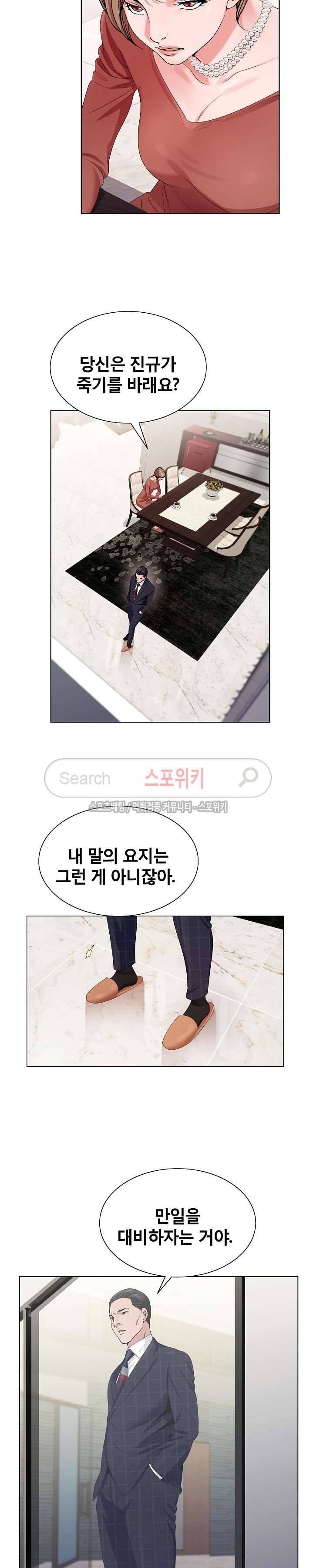 신의 손 7화 6