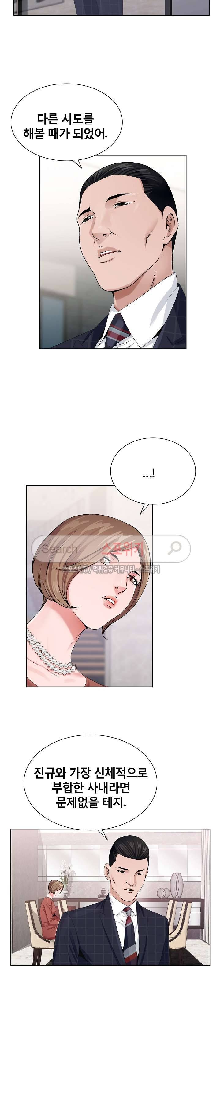 신의 손 7화 7