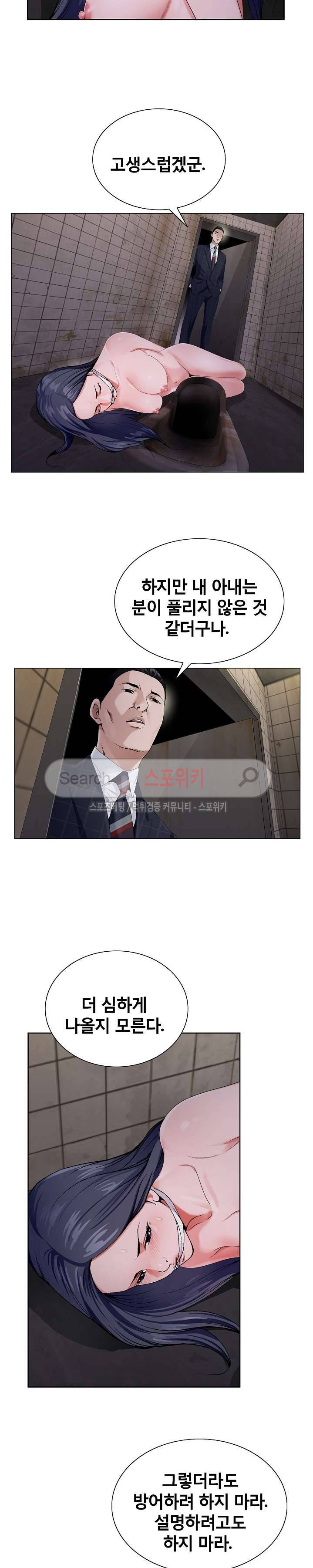 신의 손 7화 10