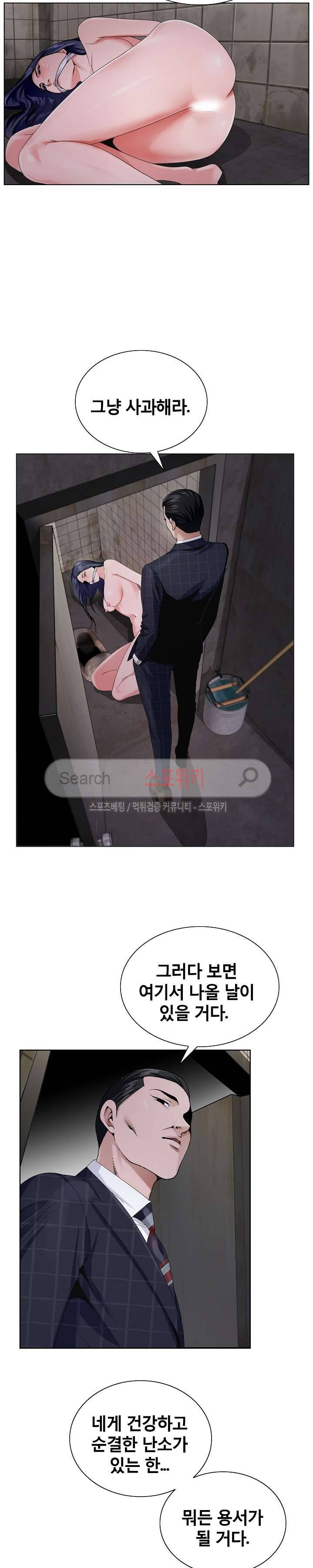 신의 손 7화 11