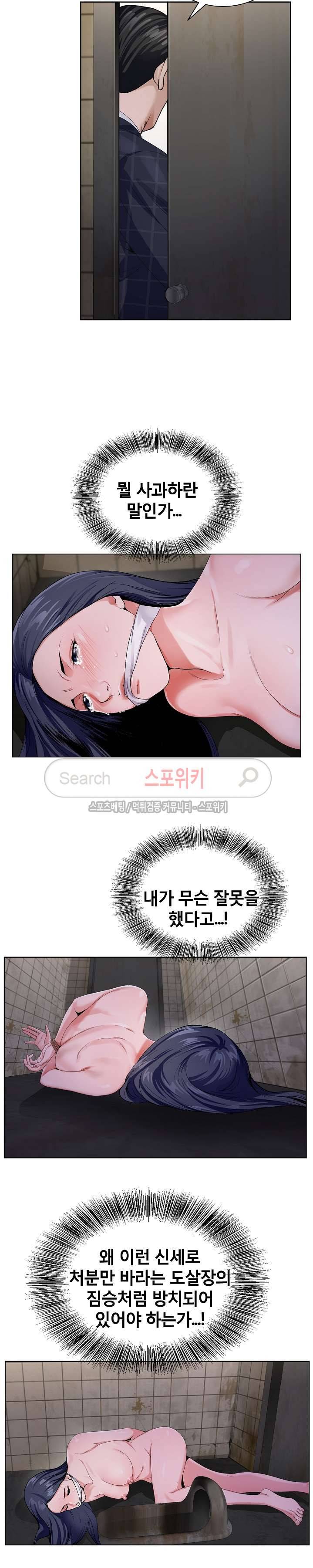 신의 손 7화 12