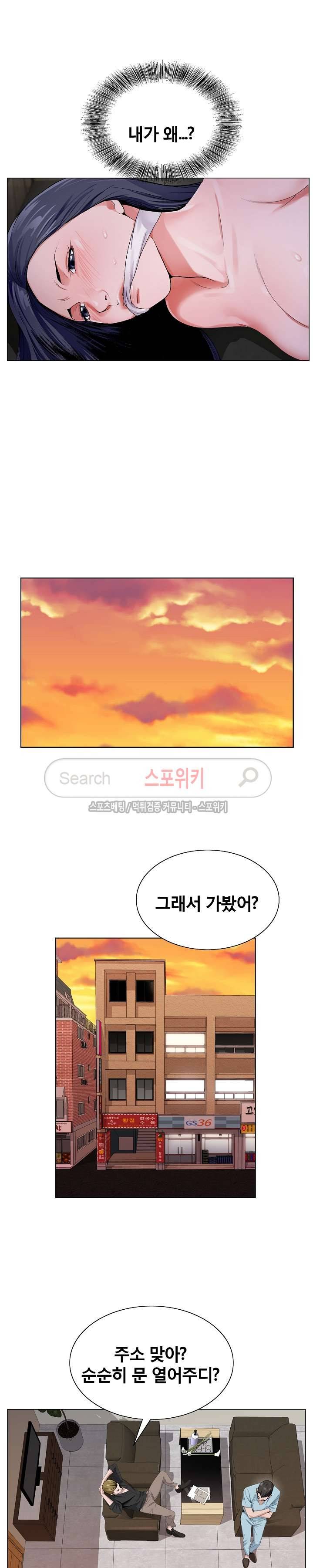 신의 손 7화 13