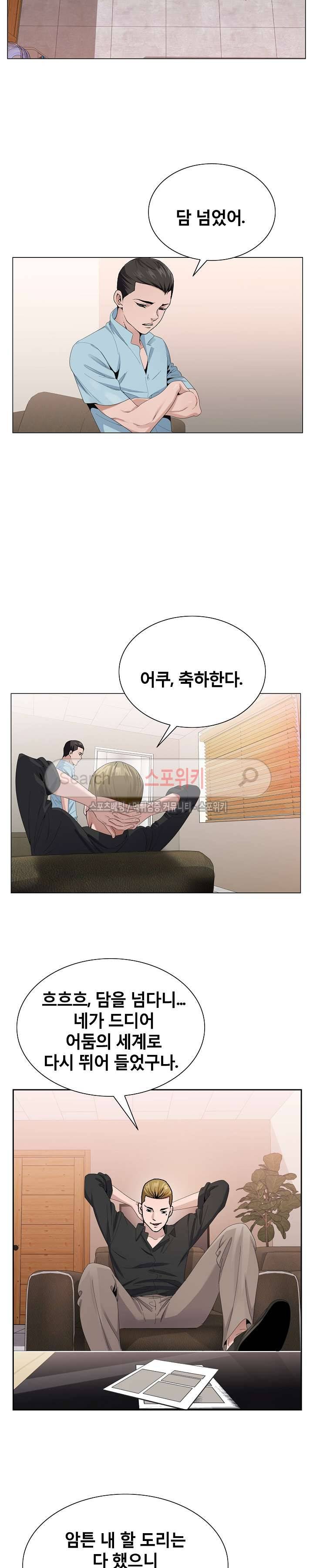 신의 손 7화 14