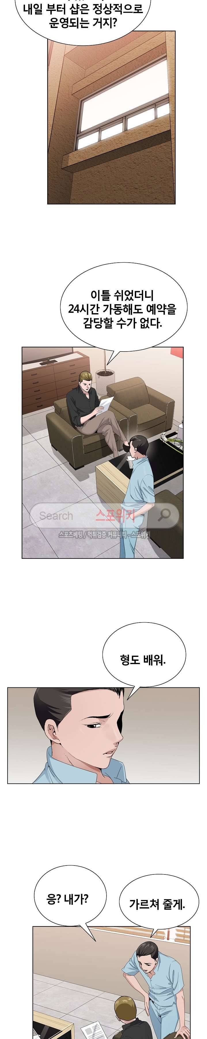 신의 손 7화 15