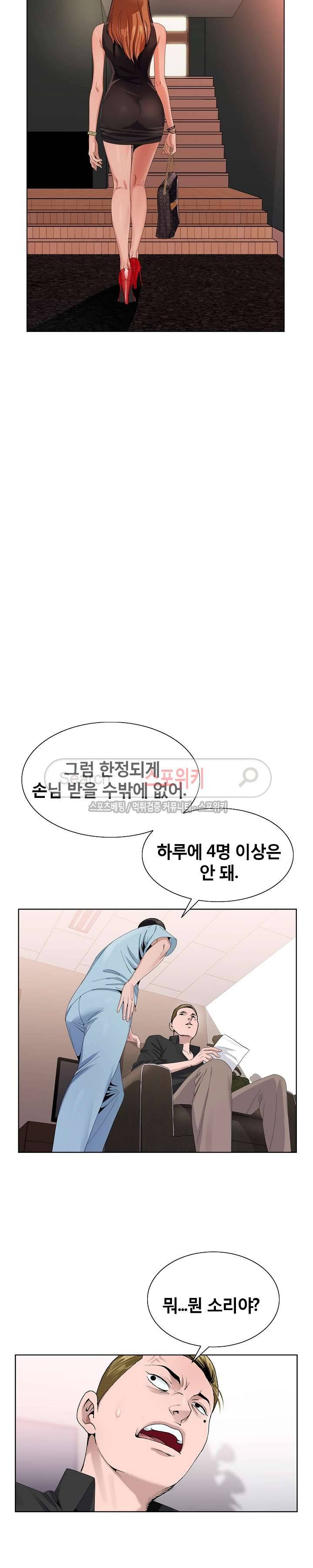 신의 손 7화 17
