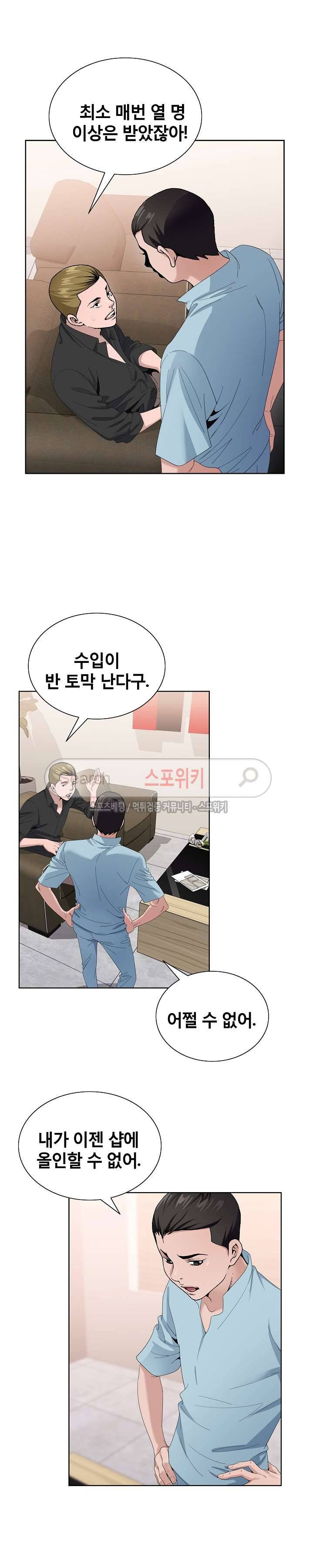 신의 손 7화 18