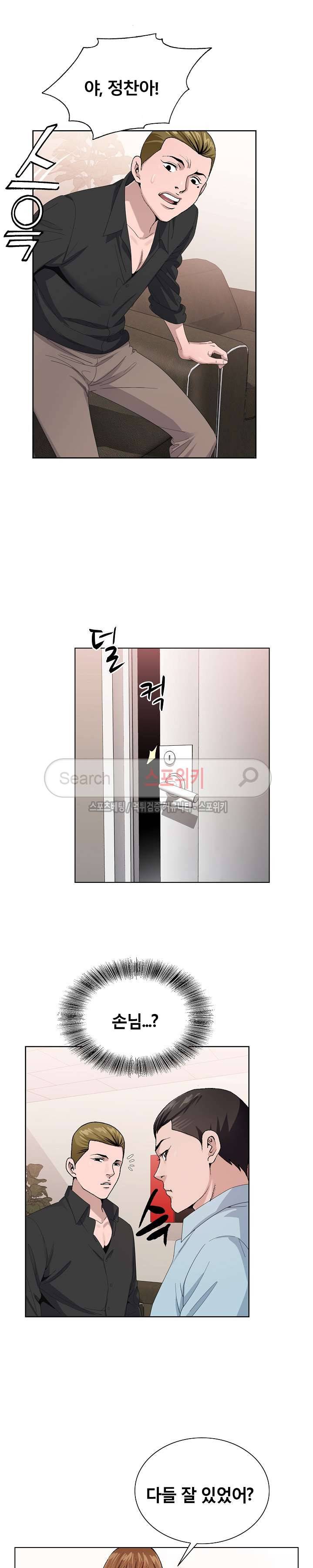 신의 손 7화 19