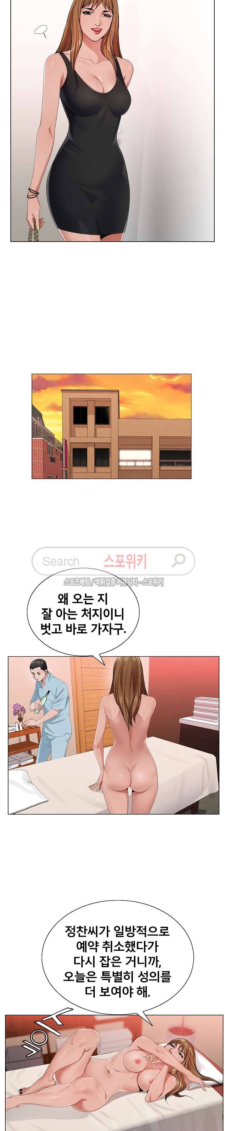 신의 손 7화 20
