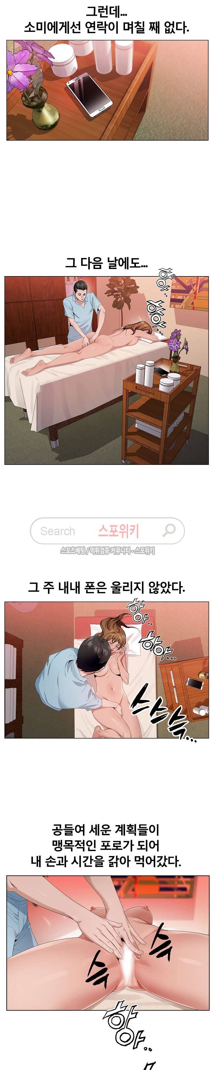 신의 손 7화 24