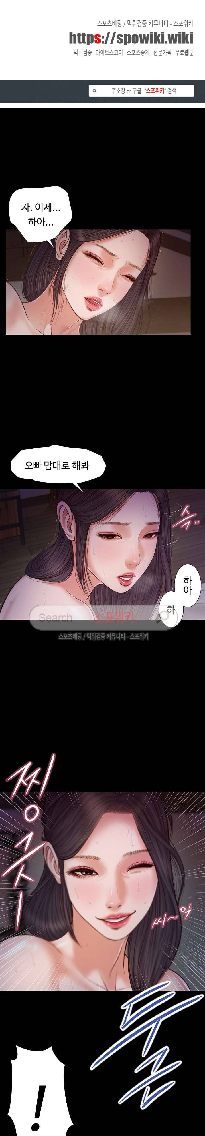 첩 11화 1