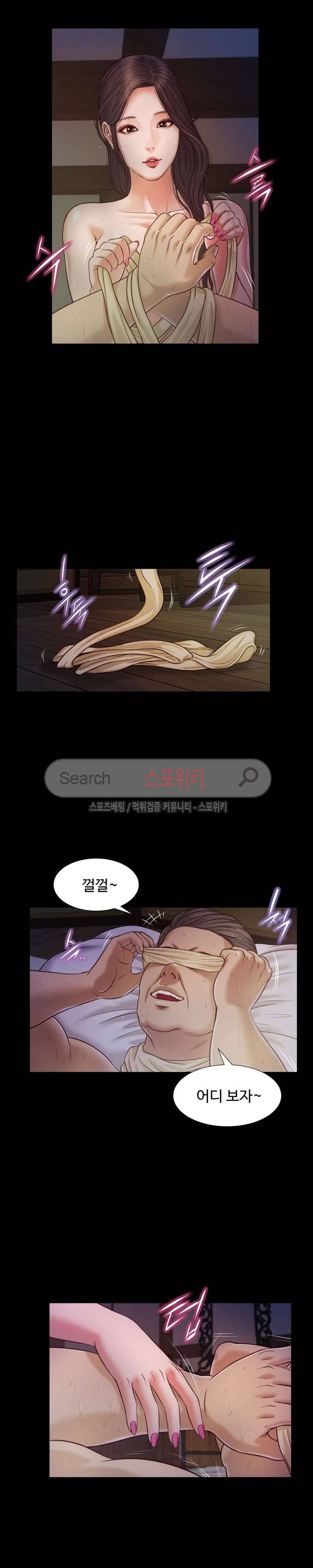 첩 11화 3