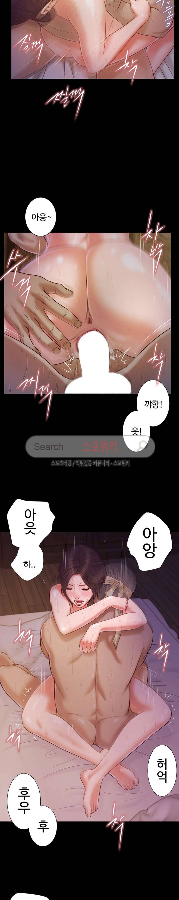첩 11화 6