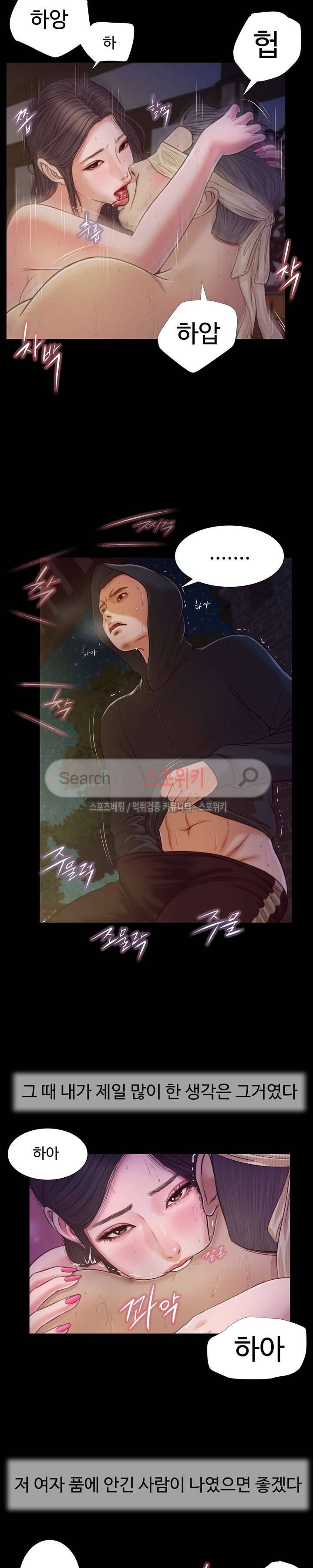 첩 11화 7