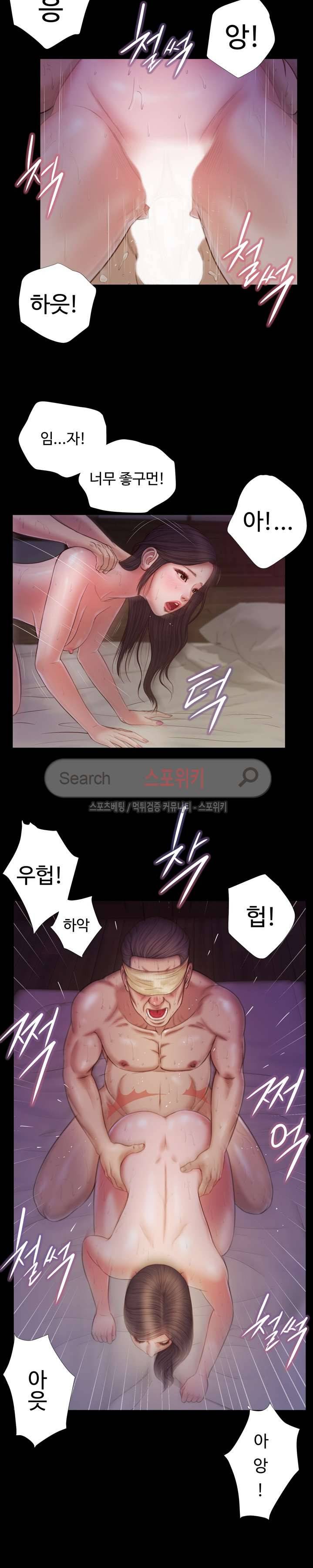 첩 11화 10