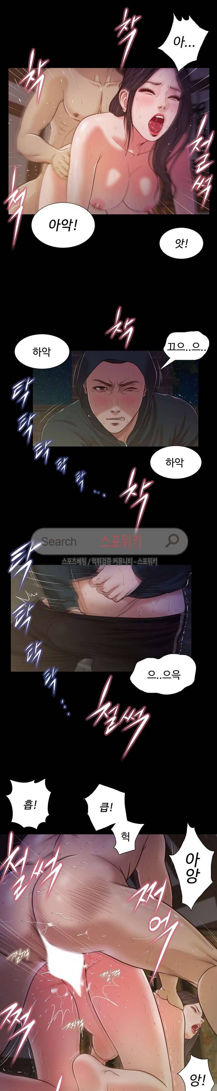첩 11화 11