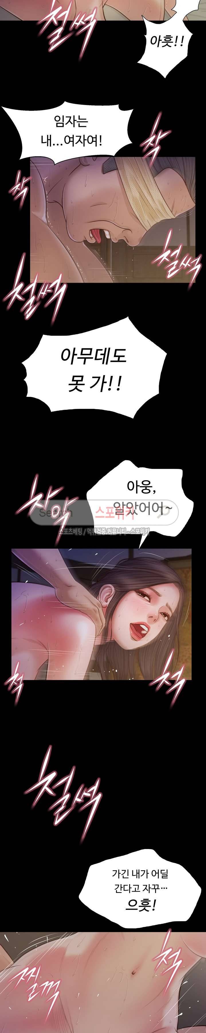 첩 11화 12