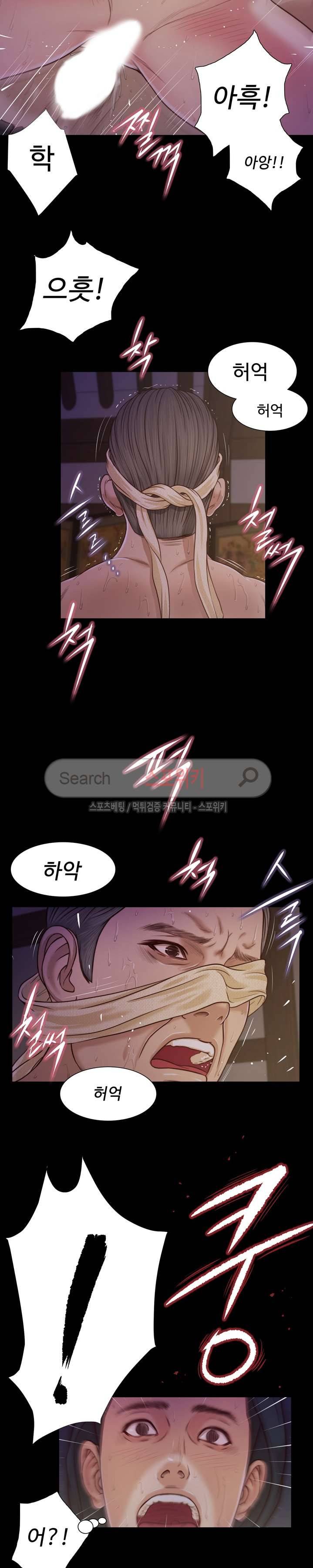 첩 11화 13