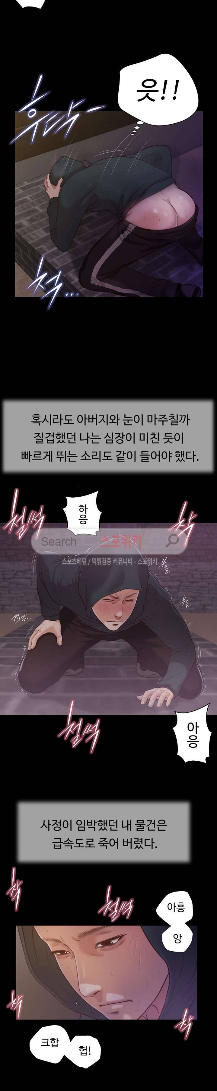 첩 11화 14
