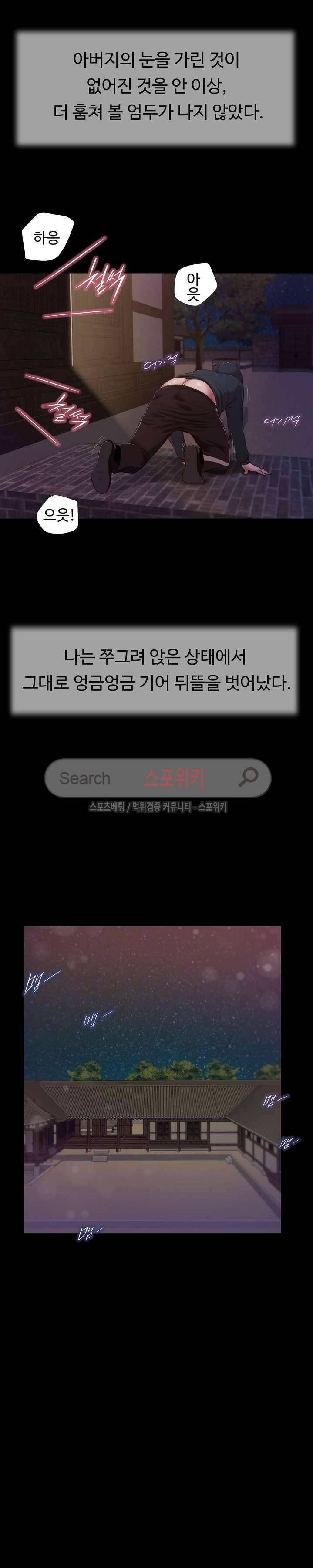 첩 11화 15