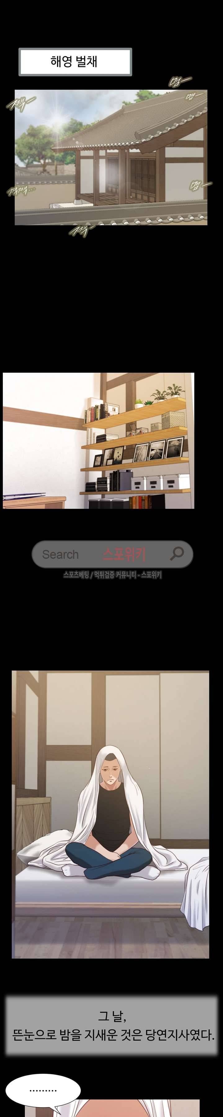 첩 11화 16