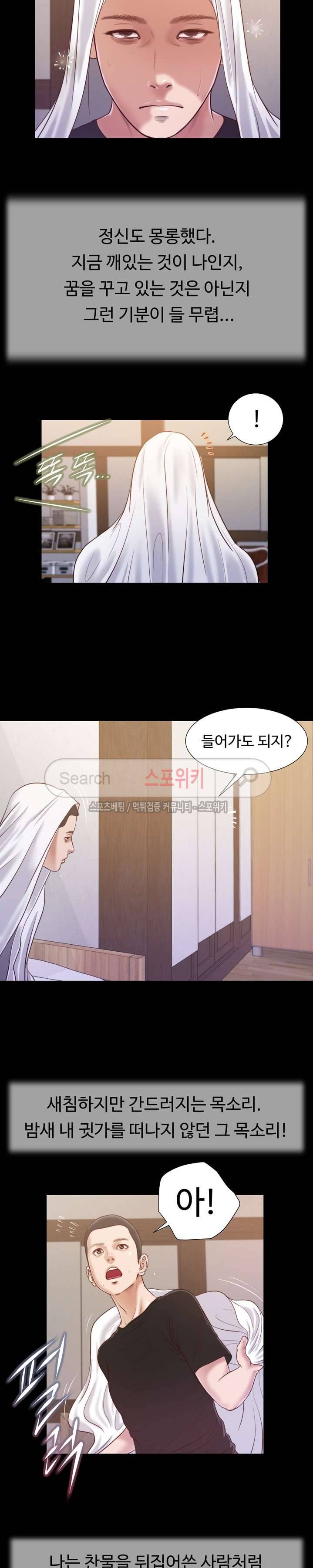 첩 11화 17