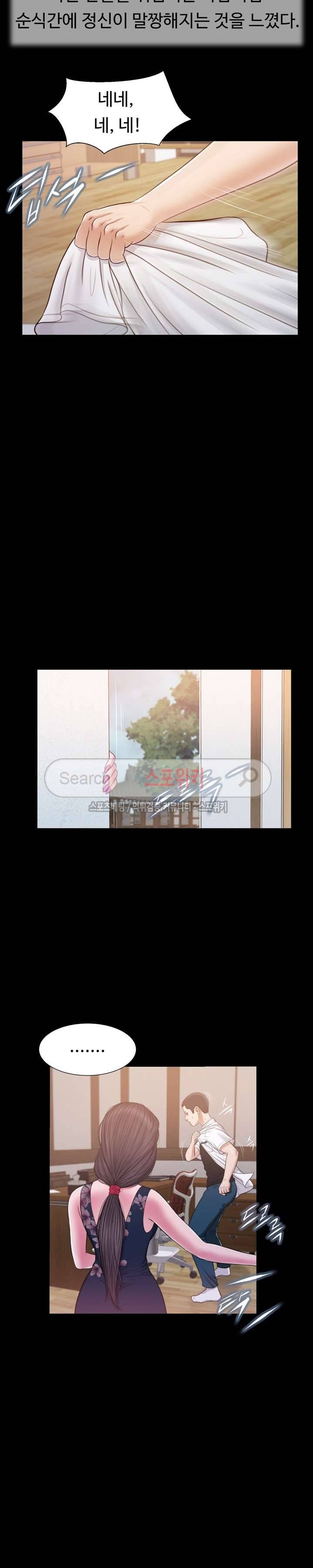 첩 11화 18