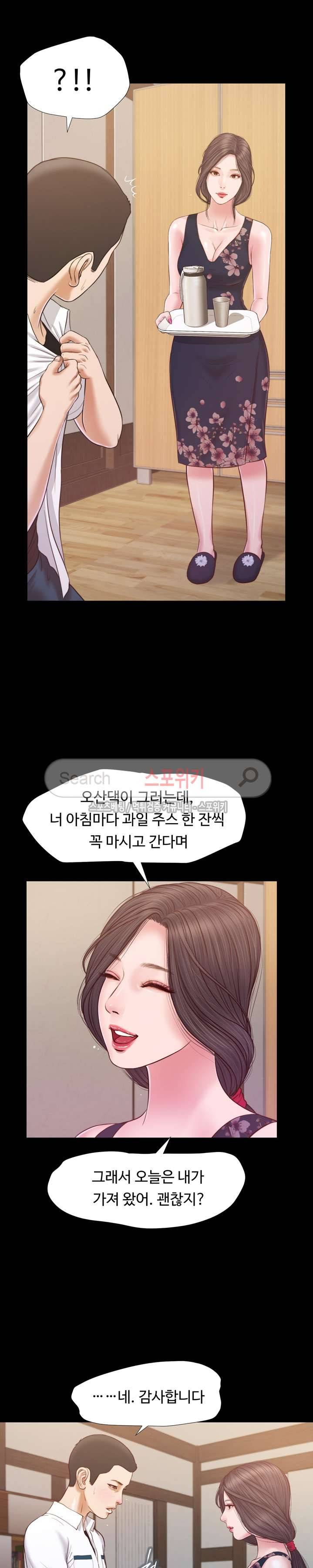 첩 11화 19