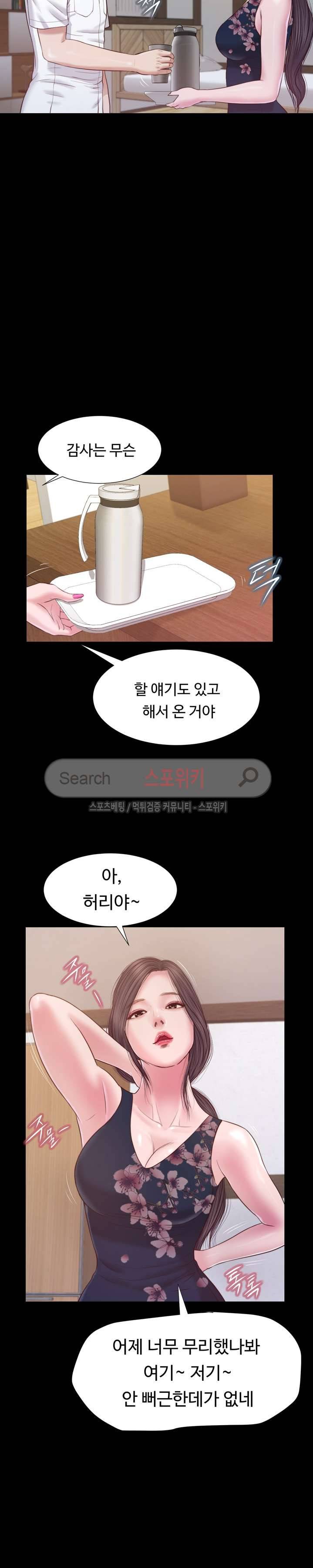 첩 11화 20