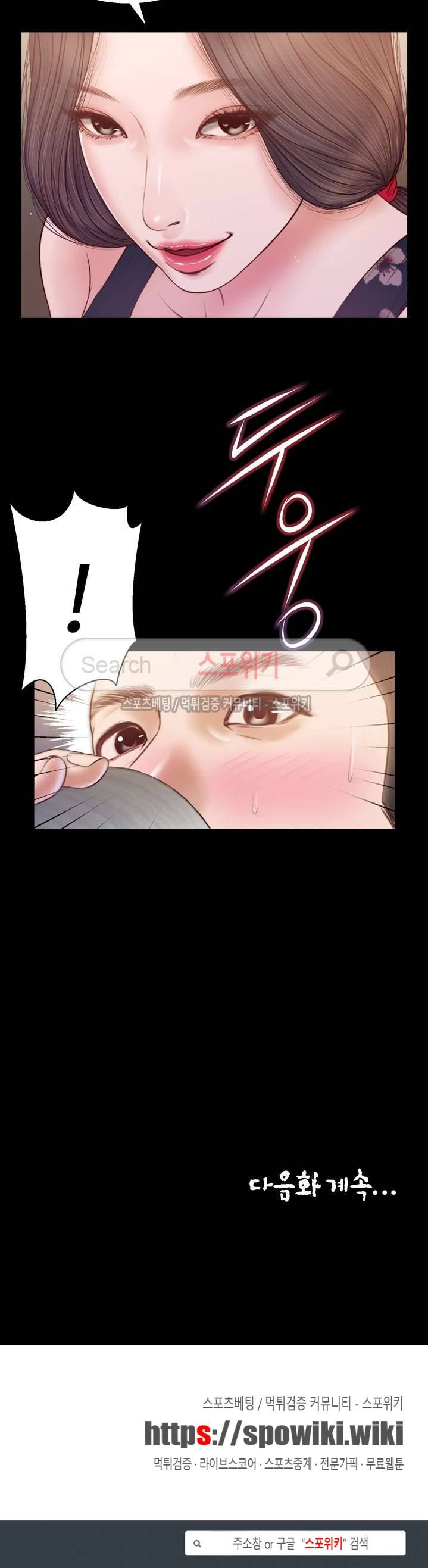 첩 11화 22