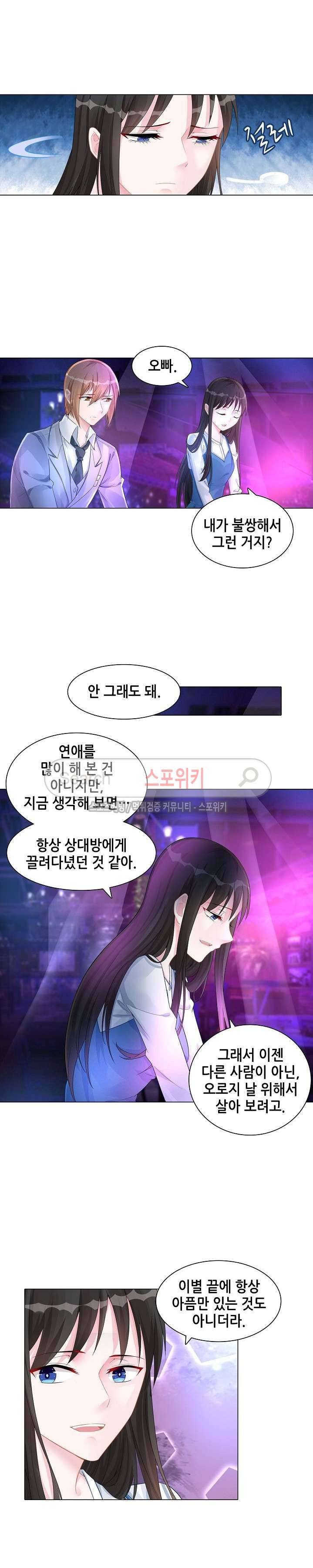 하룻밤 아내 130화 2