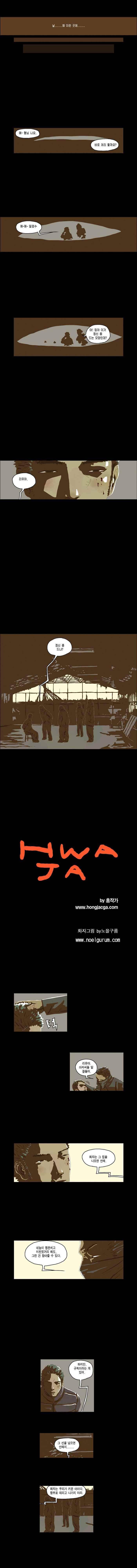 화자 26화 1