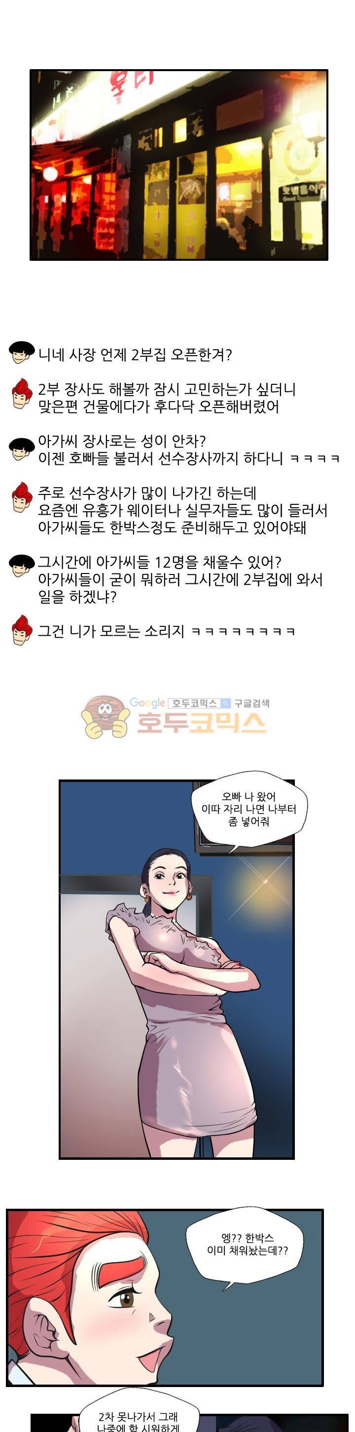 구라구라 29화 1