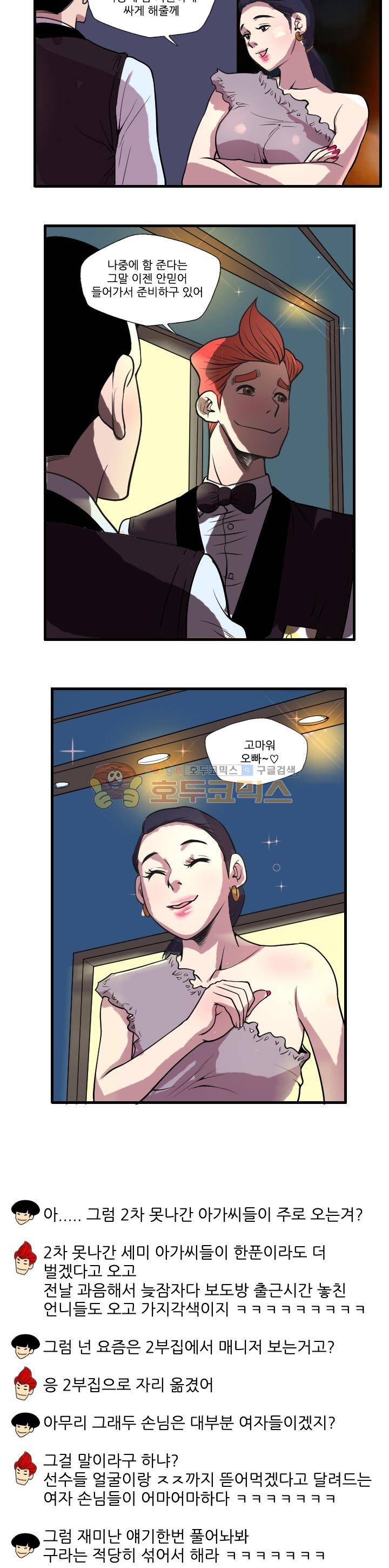 구라구라 29화 2