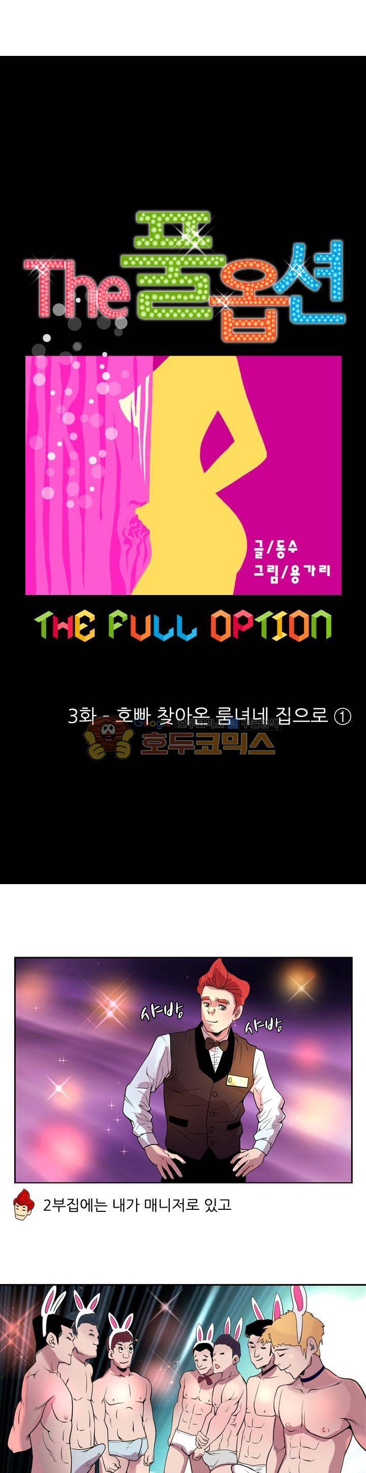 구라구라 29화 3