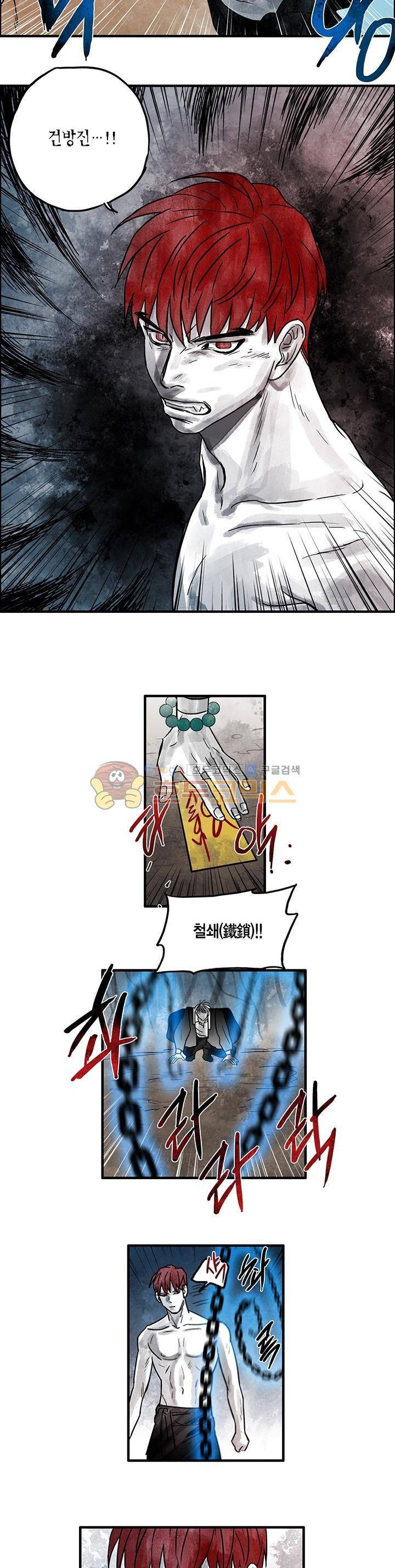 만신 노해 61화 2
