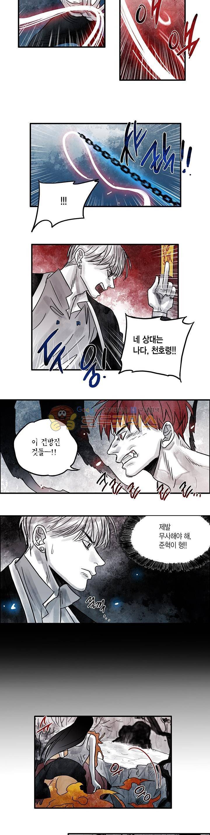 만신 노해 61화 4