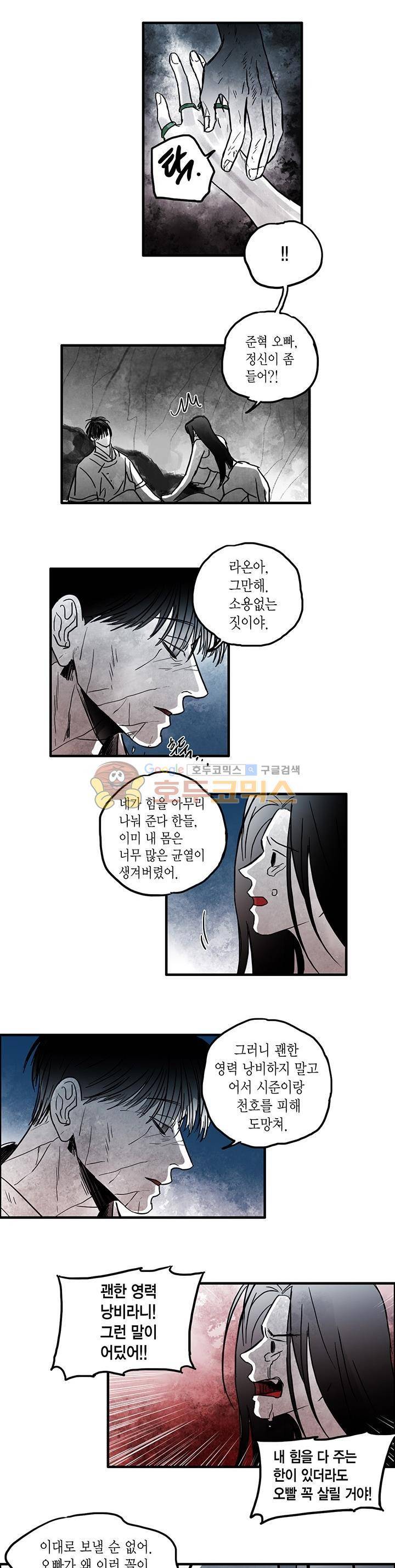 만신 노해 61화 6