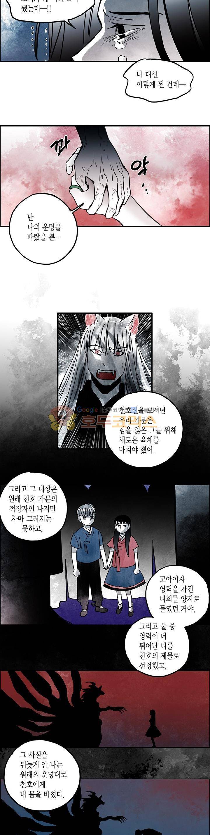 만신 노해 61화 7