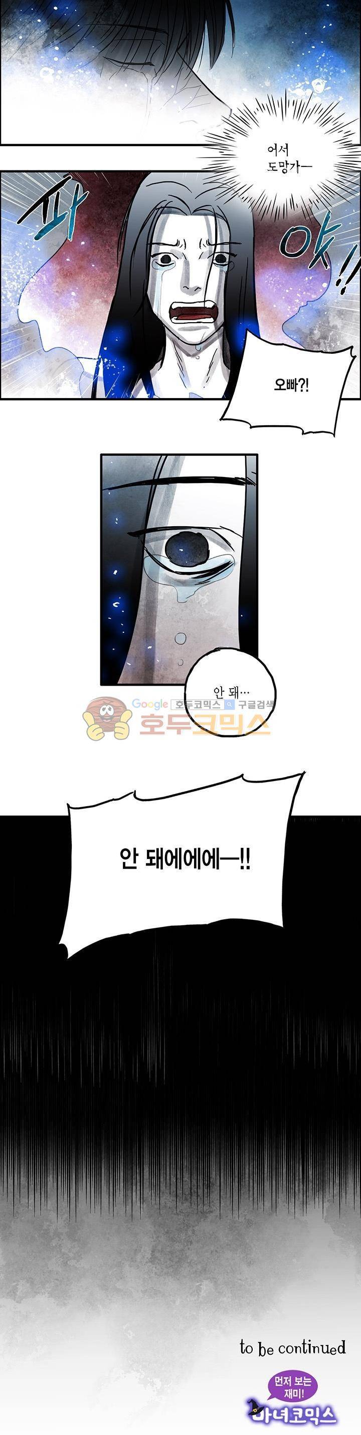 만신 노해 61화 10