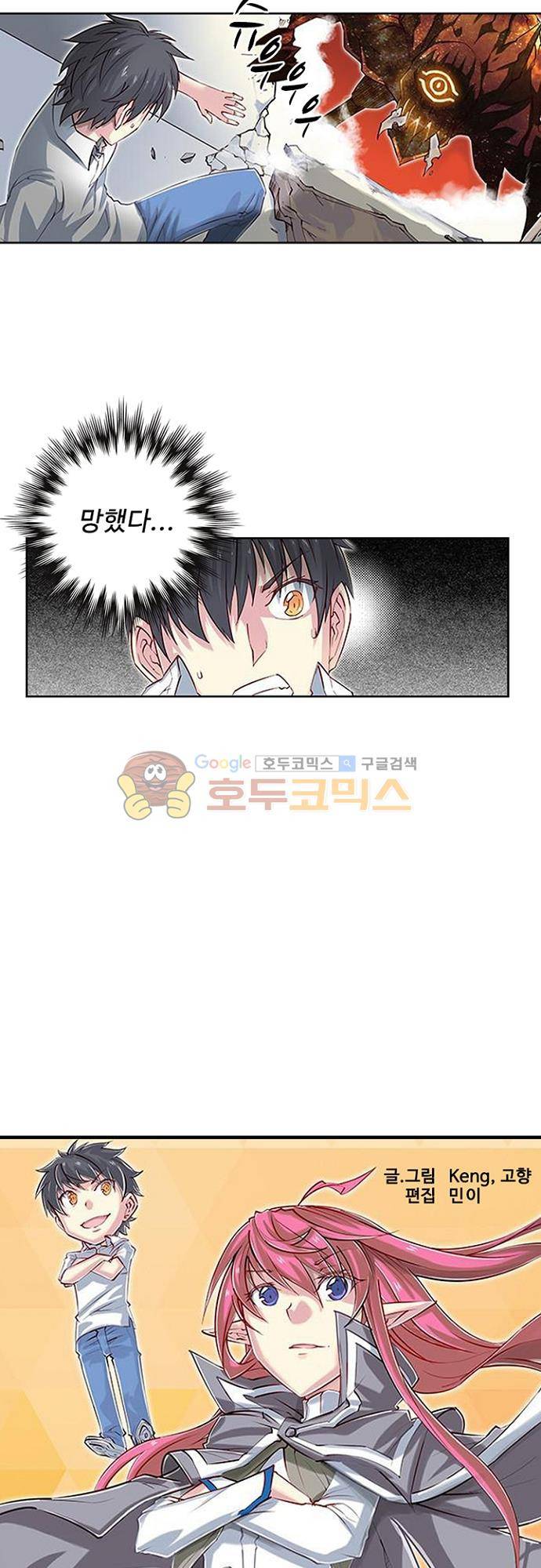 초긍정 에너지 마왕 8화 2