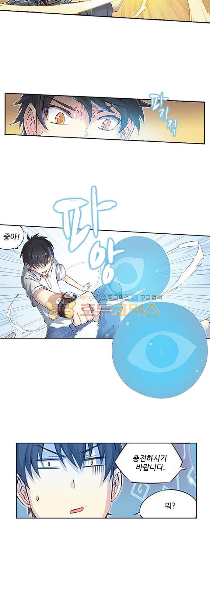 초긍정 에너지 마왕 8화 5