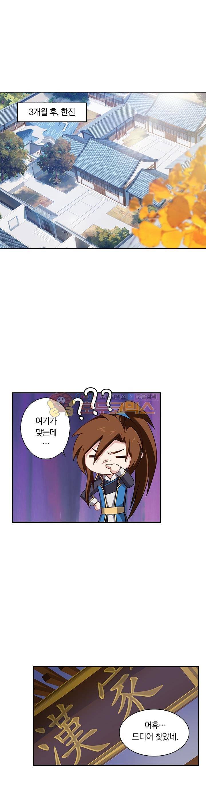 영검존 50화 1