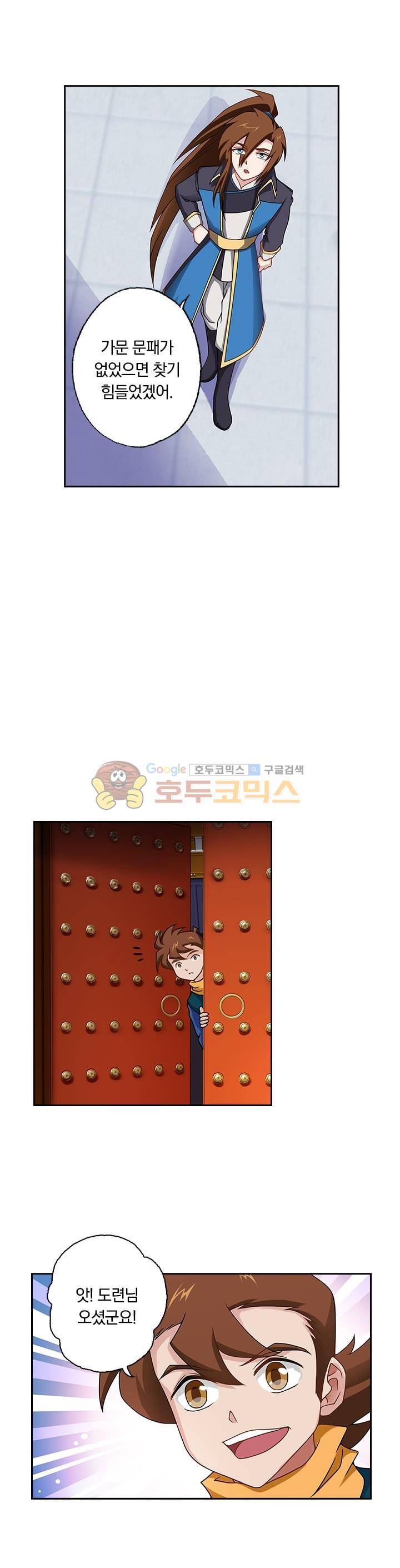 영검존 50화 2
