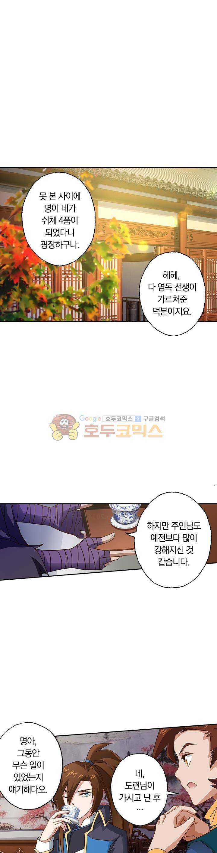영검존 50화 4